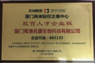 雙百人才企業板